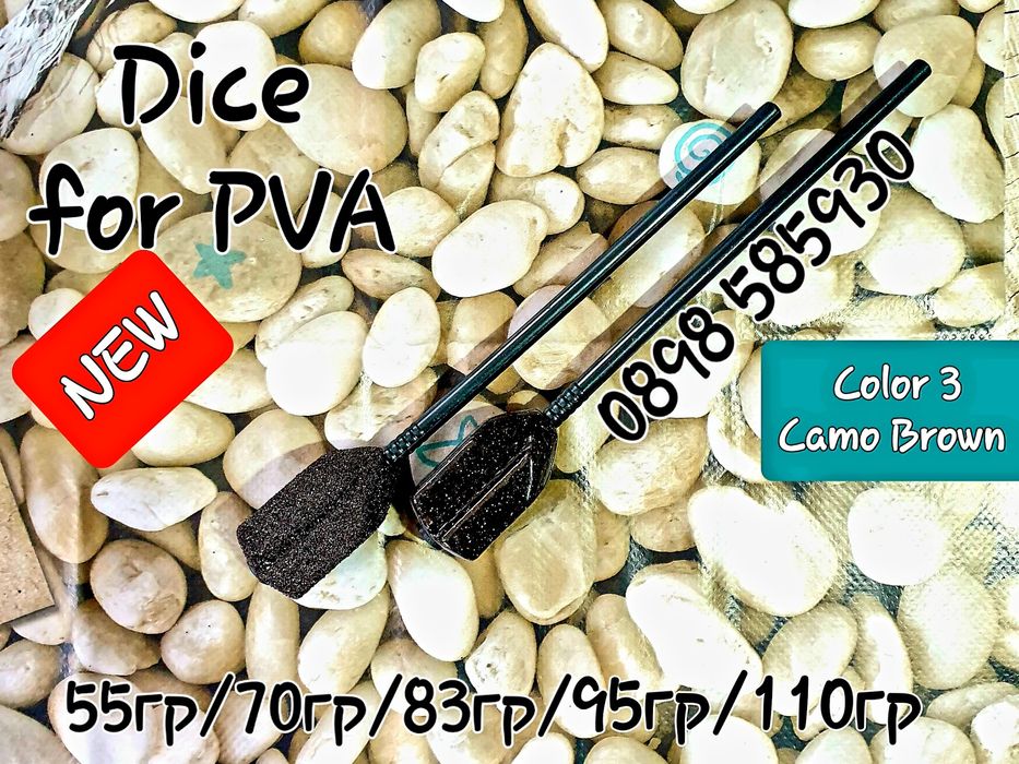 Тежести Зарове за ПВА( Inline - DICE - PVA) Олово