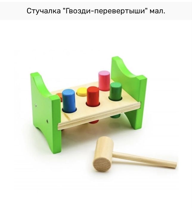 Развивающие игрушки
