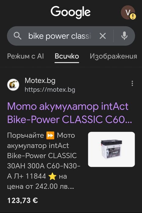 Aкумулатор за мотор и АТВ