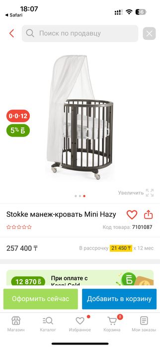 Кровать манеж Stokke
