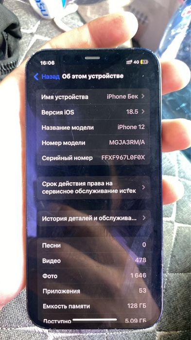 iPhone 12,срочна продаеться