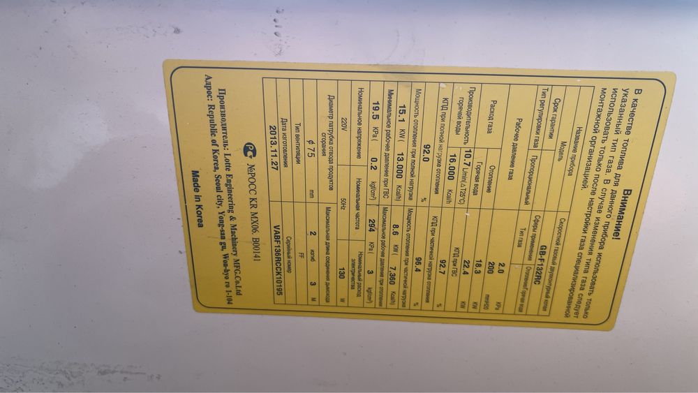 Газовый котел Vans