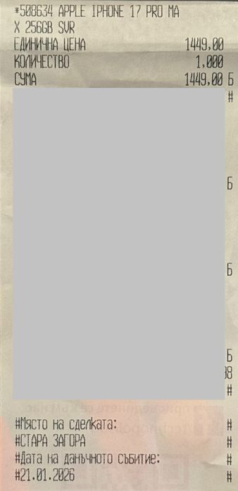 НОВ!!! Apple iPhone 17 Pro Max, 256GB, 5G, Silver +  адаптер Apple