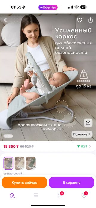 Шезлонг детский!