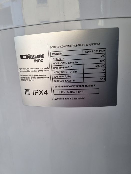 Косвенный бойлер с ТЭНом 200л. Бак из нержавейки