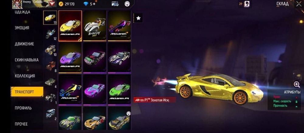 ФФ аккаунт жирный