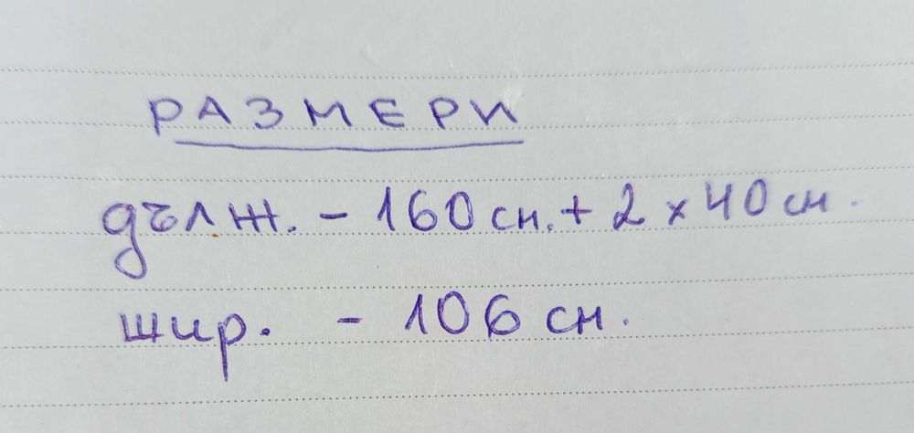 Трапеза маса със столове