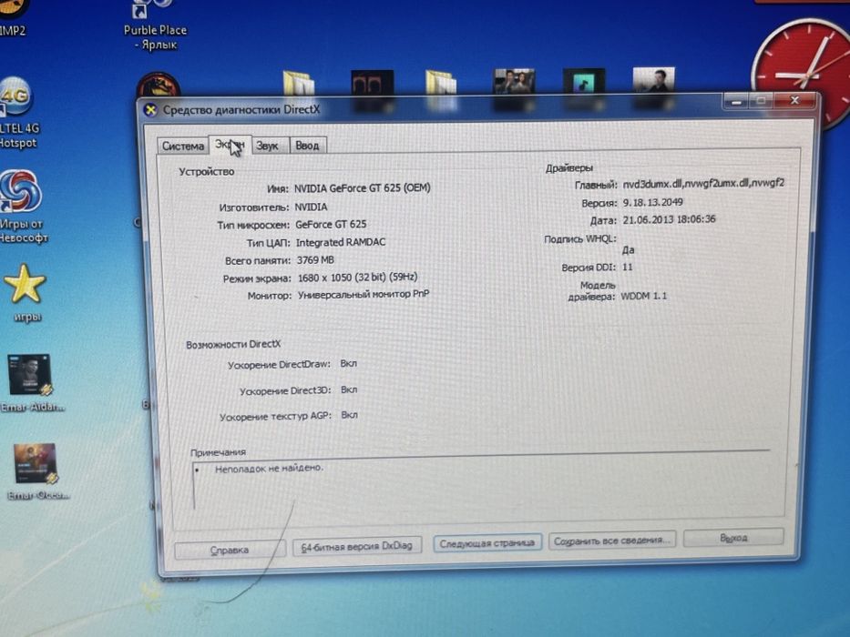 Продам Компьютер