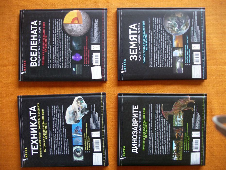 Полезни и интересни детски книжки