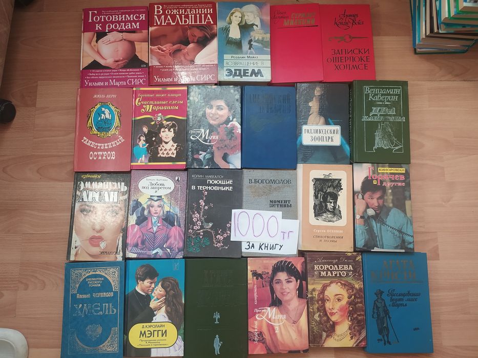 Распродажа Книг.