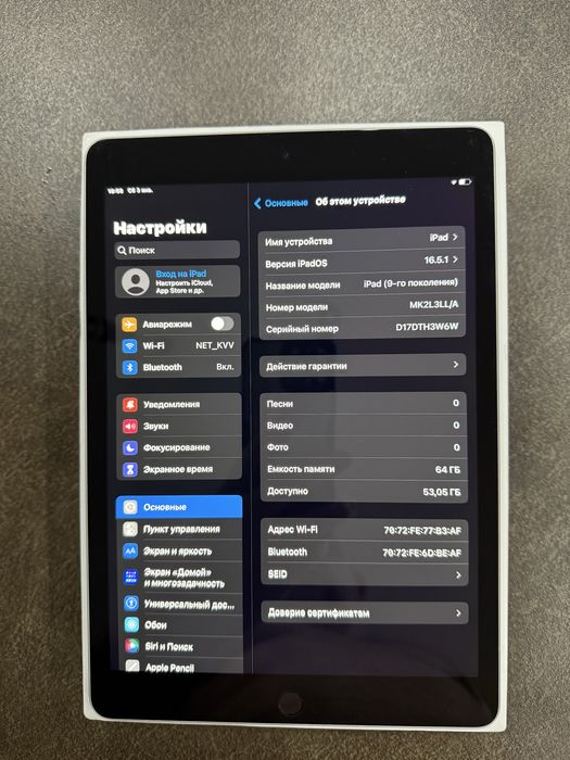 Ipad 9th Generation Wi-Fi 64GB