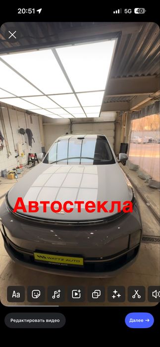 Автостекла продажа установка