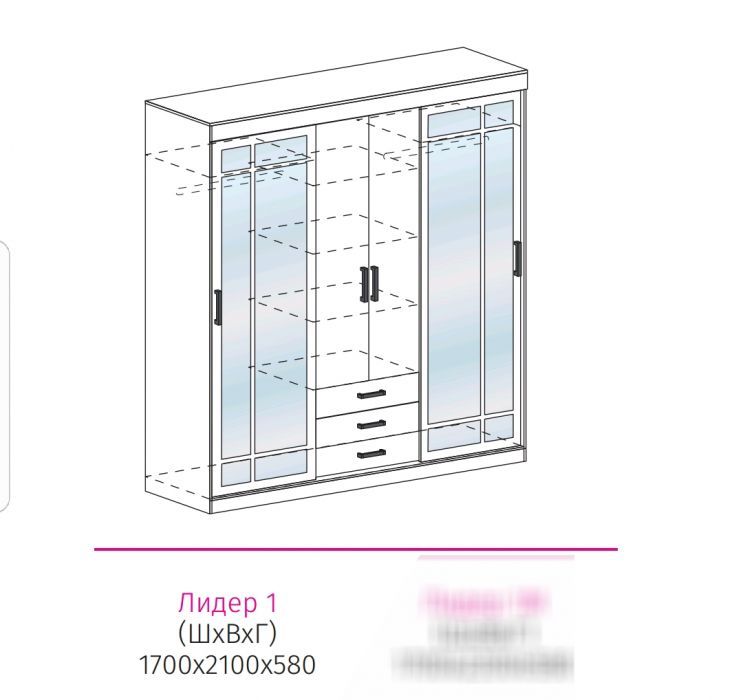 Новый шкаф Лидер.Россия