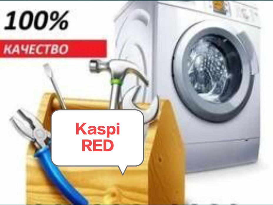 Ремонт посудомоечных машин!