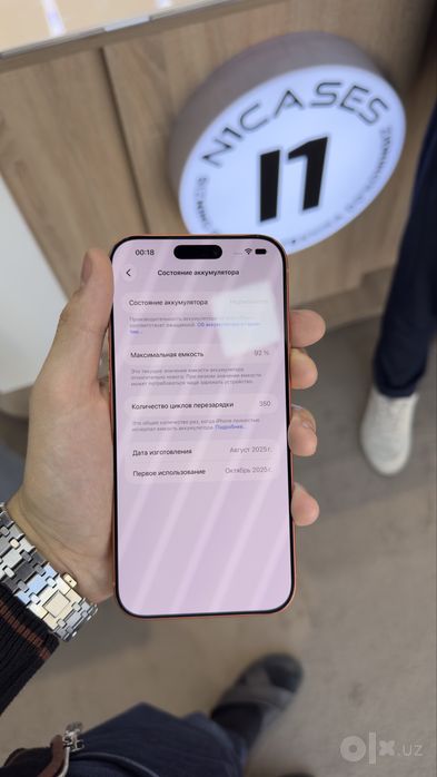 Iphone 17 pro max