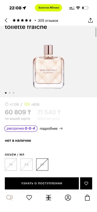 Продам духи givenchy