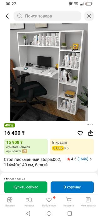 Стол компьютерный новый