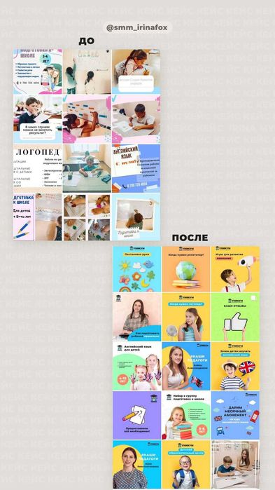 СММ ведение вашего инстаграм + ТАРГЕТ