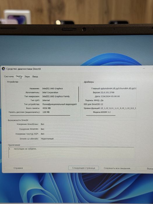 Asus VivoBook ноутбук / PhoneLab