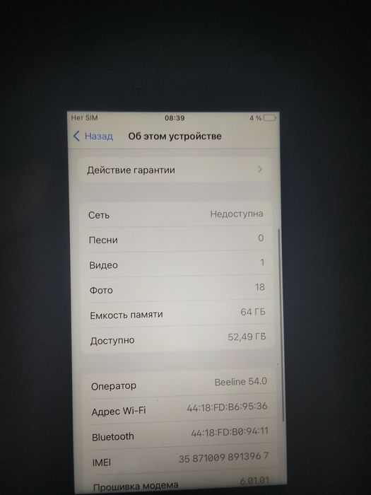 Продам телефон срочно