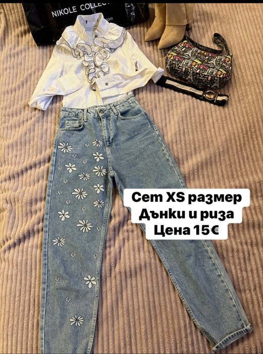 Дамски комплекти XS /S размер