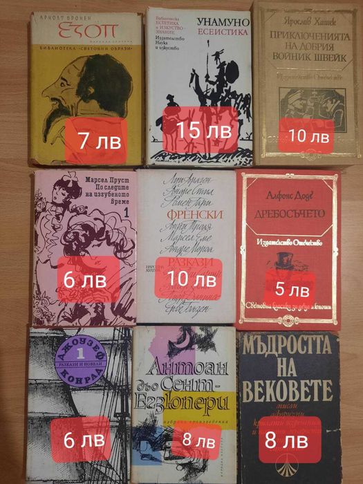 Книги - Туризъм,Исторически,Класики