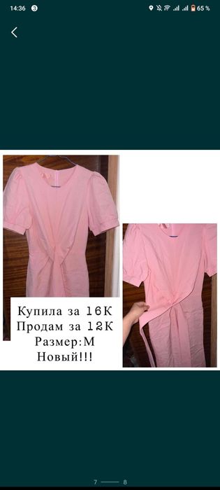 Разгрузка гардероб