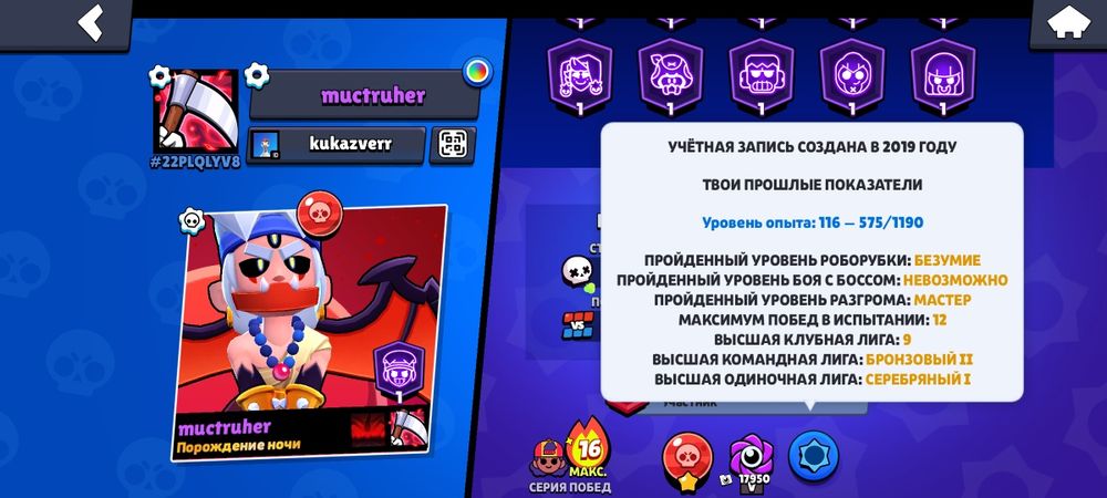 Продается аккаунт