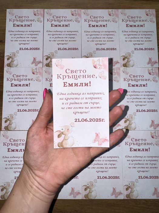 Етикети за сватба, юбилей, кръщене, рожден ден