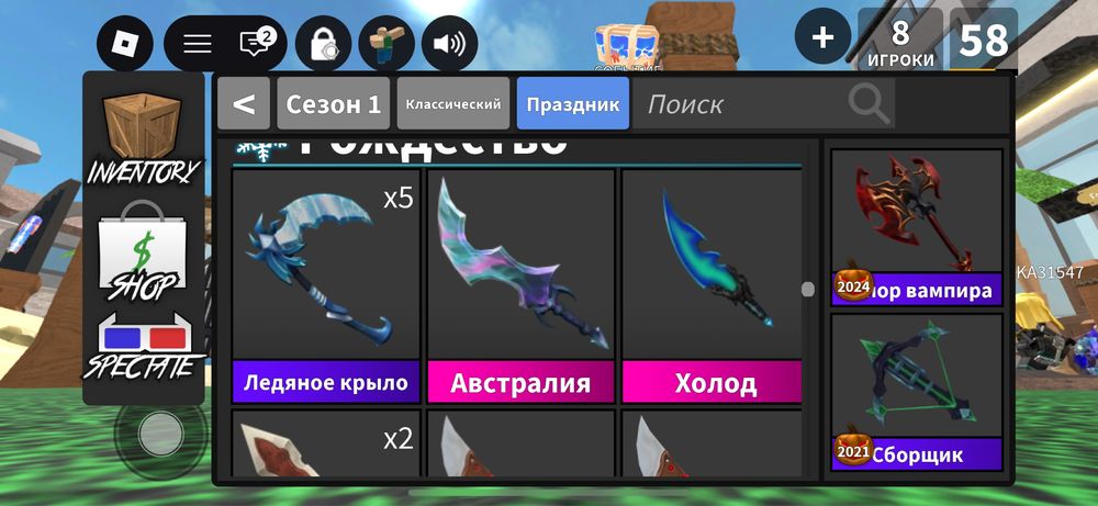 roblox mm2 ножи пистолеты