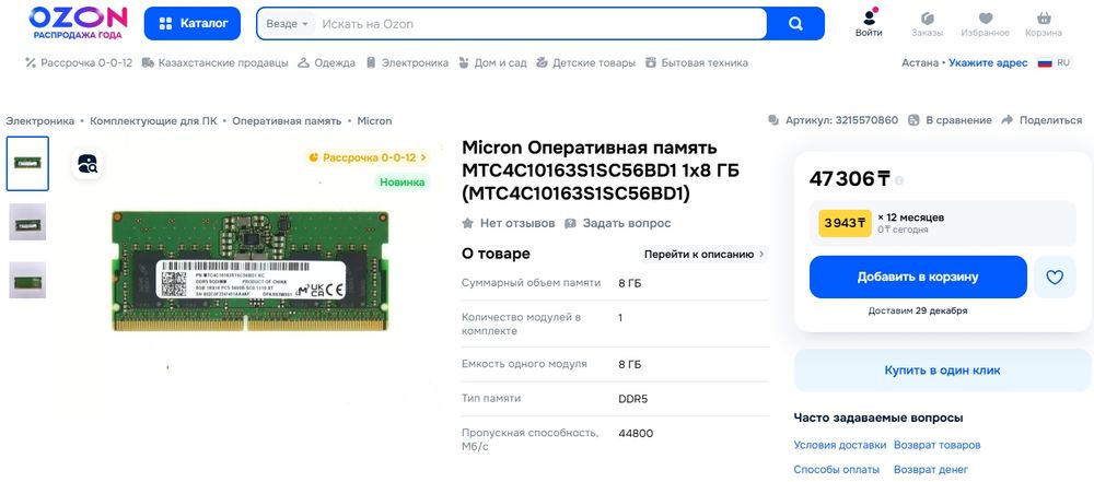 DDR5 SO-DIMM 5600Mhz 8Gb