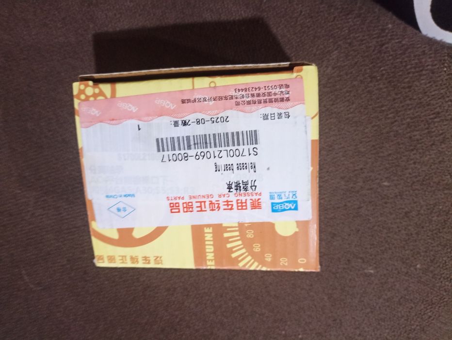 Комплект сцепления- подшипник передней