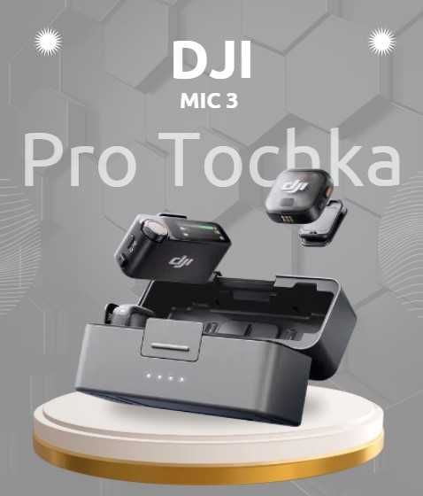 микрофон DJI Mic 3