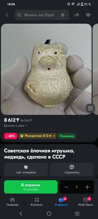 Ёлочные игрушки СССР