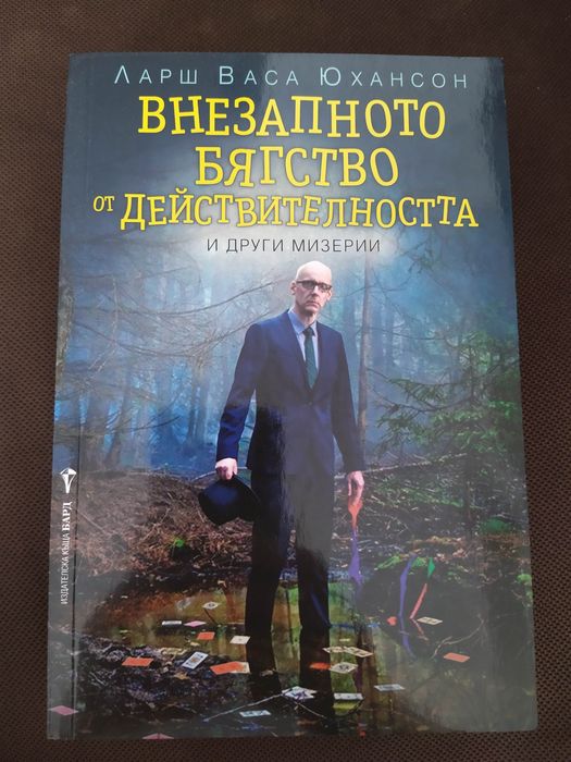 Продавам книги по 7 лв./бр.
