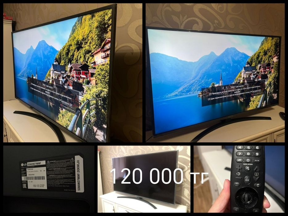 Телевизор марки LG