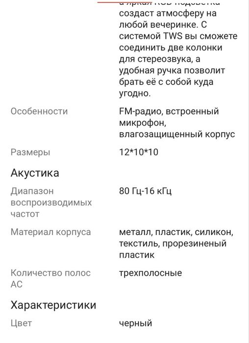 Продам портативную колонку