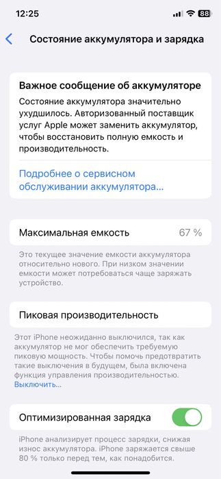 Iphone x  с гарантией 256 г LL/A