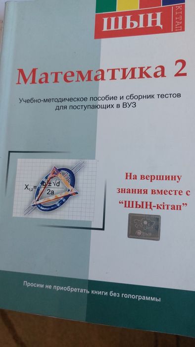 Тесты по математике