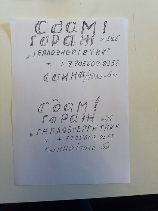 Сдам кирпичный гараж.