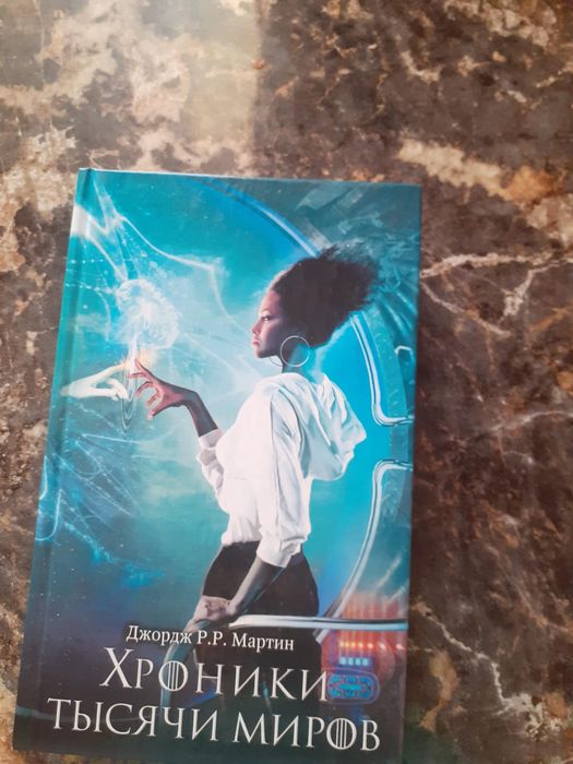 Книги в жанре фэнтези