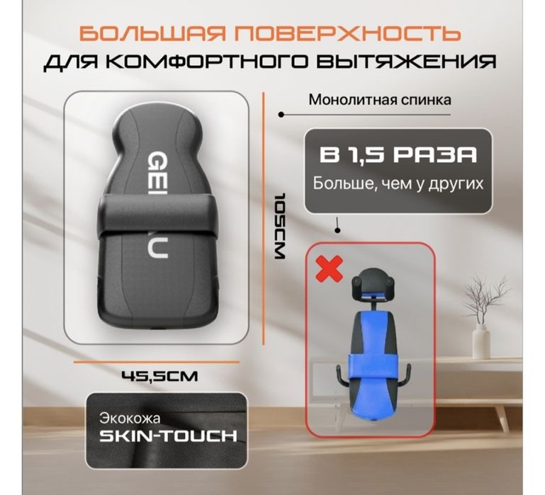 Genau инверсионный стол