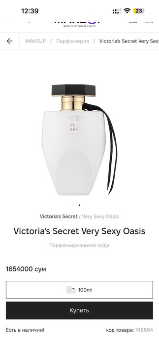 Новый Victorias Secret Oasis 100ml