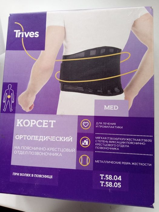 Продам корсет ортопедический