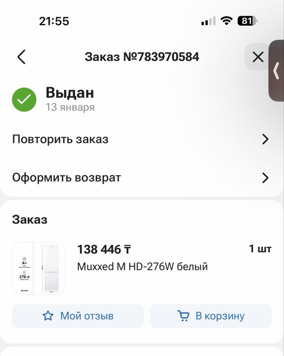 Продам холодильник