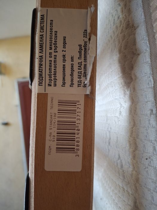 Матрак + скара TED 114/190см