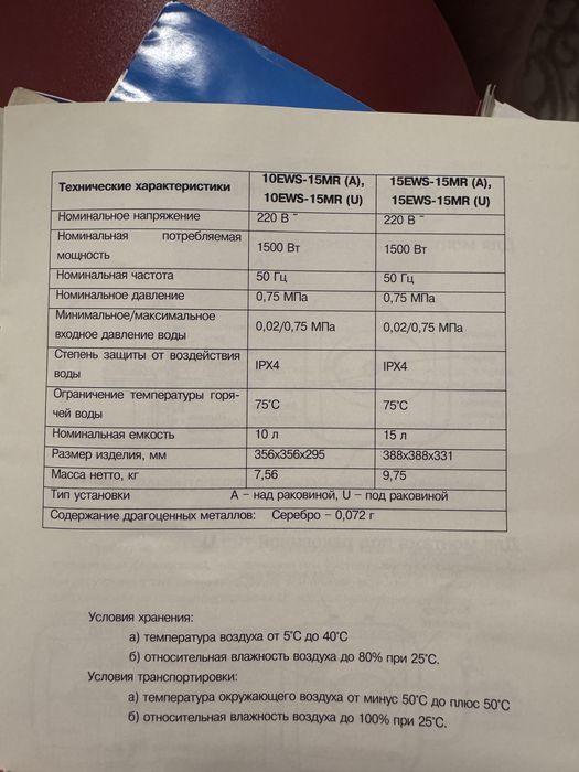 2 Бойлера б/у 10-15 литров и 30-80 литров