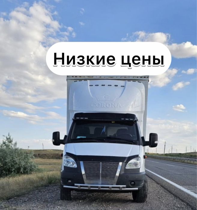 Газель Грузоперевозка доставка