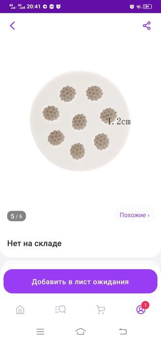 Молд для шоколада новый