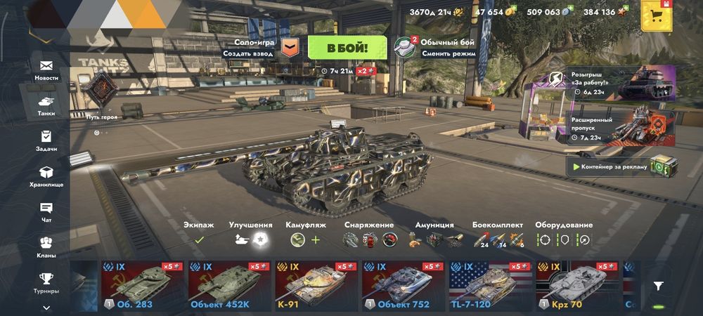 Аккаунт Tanks Blitz, RU/Lesta